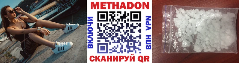 МЕТАДОН кристалл это состав Асбест