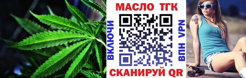 ТГК THC oil  Асбест 